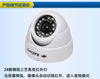 高清480線紅外監(jiān)控攝像頭 技術(shù)規(guī)格與市場選擇解析